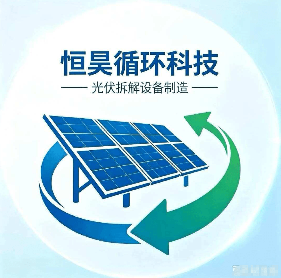 郑州恒昊循环科技有限公司Logo